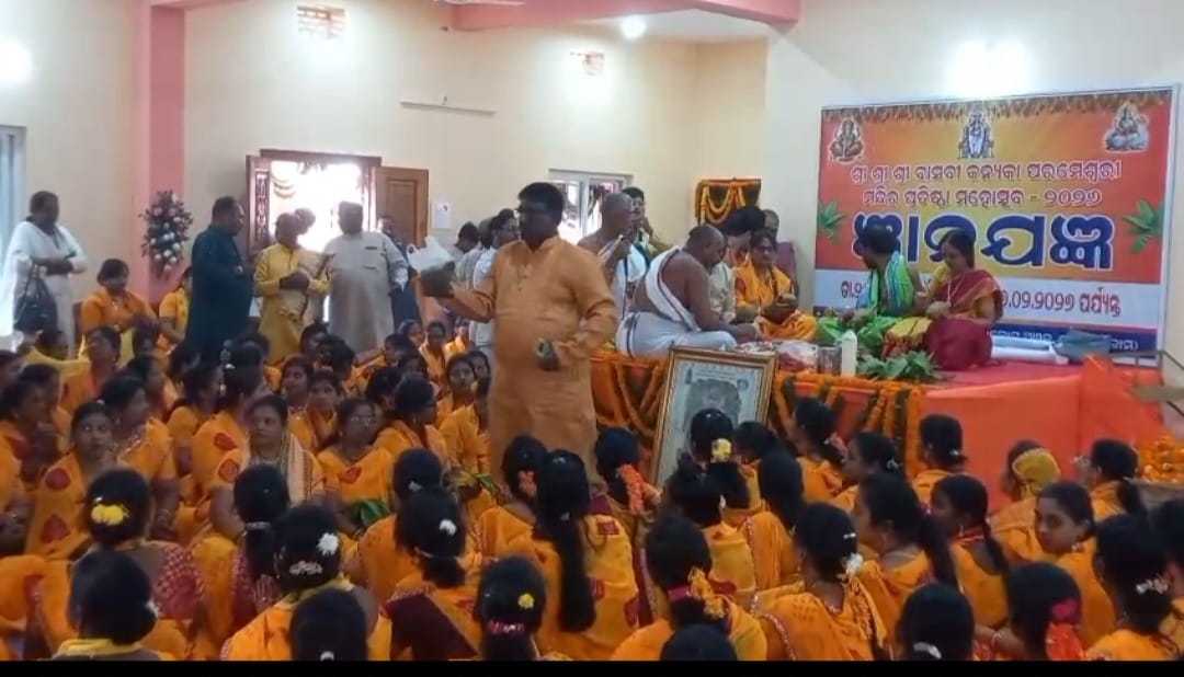 WhatsApp-Image-2026-02-25-at-8.27.05-PM ରମ୍ଭାରେ ବାସବୀ କନ୍ୟକା ପରମେଶ୍ବରୀ ମନ୍ଦିର ପ୍ରତିଷ୍ଠା |
